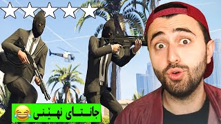 GTA V Online 😆 جانتای نهێنی [upl. by Suzetta950]