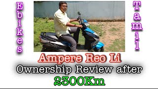 Ampere electric scooter  Reo Li after 2300 Km ownership Review  Ebikes Tamil [upl. by Apostles]