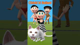 PAAGAL BETA  Chinki Ki Saitani  Billi Ka Bacha 4  Pagal Beta Cartoon  Desi Comedy Video shorts [upl. by Esoryram]