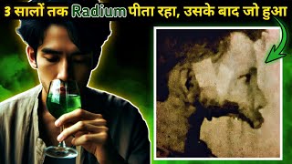 रेडियम की अंधकारी दुनिया  Eben Byers और Radium Girls की दर्दनाक कहानी  eben byers and radium girl [upl. by Saunderson]