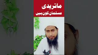 MATREDI Muslims kon Hain  Naam ke Saath matredi kyun likhte hen  MIM Ziaurehman September 14 2024 [upl. by Adnat892]