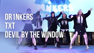 Dr1nkers — TXT  Devil by the window Фестиваль корейской культуры quotКИМЧИquot [upl. by Boleyn]