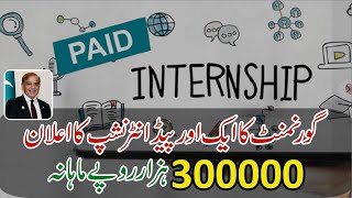 How to Apply Online Apply for OEC PAID Internship 2024  OEC PAID Internship for Students 2024 [upl. by Samale]