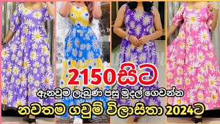 New frock design for girls in srilanka 2024  නවතම ගවුම් විලාසිතා 2150 සිට  lassana gaum vilasitha [upl. by Crescentia]