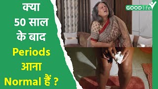 Menstruation At Old Age 50 Ke Baad Periods Aana Normal Hai Kya Causes amp Reasons [upl. by Inaniel]