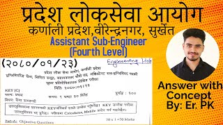 Karnali Pradesh Loksewa Aayog  Assistant Sub Engineer Civil 4th Level Answer Key 20800123 [upl. by Arick782]