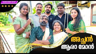 അച്ഛൻ ആരാ മോൻ  SAJAN PALLURUTHY  CHENDA  COMEDY  WEBSERIES  2023 [upl. by Aseeral]