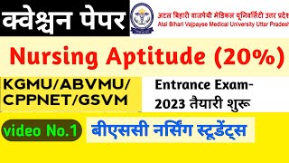 Nursing Aptitude previous year papers  Abvmu BSc nursing entrance exam Aptitude Previous Questions [upl. by Narag]