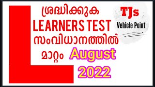 From 22 August 2022Change in Learners Test OnlineKerala MVD [upl. by Adlin507]