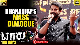 Dolly Dhananjay Tells Tagaru Mass Dialogue For Fans  Dhananjay Dialogue  Tagaru Movie Dialogues [upl. by Edualc]