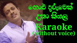 Golu Daruwek Una Kiyala Karaoke track without voiceAsanka PriyamanthaSL VO Music [upl. by Hazaki749]