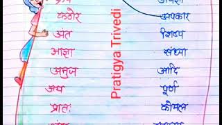 worksheet WorksheetHindi।।हिंदी व्याकरण।। विलोम शब्द।। [upl. by Jerroll328]