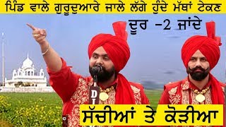 Rami Randhawa And Prince Randhawa  Randhawa Brothers  ਕੌੜਾ ਸੱਚ [upl. by Sherwynd]