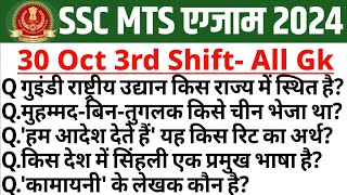 SSC MTS Analysis 2024  SSC MTS 30 October 3rd Shift Analysis  MTS Paper Analysis Today  3rd Shift [upl. by Latif]