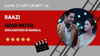 Long Story Short 10 I Raazi I Hindi Movie Explained in Bangla I Pure Entertainment [upl. by Ambrosia]