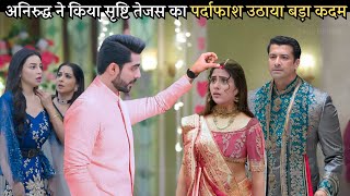 अनिरुद्ध ने बचाया झनक को तेजस की घटिया साजिस से Jhanak Serial New Upnext Twist Promo [upl. by Kayla]