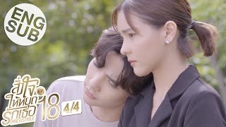 Eng Sub สั่งใจให้หยุดรักเธอ IRRESISTIBLE  EP10 24 [upl. by Ateuqahs900]