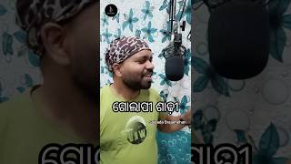 Gulabi Sadi Odia Song  New Lyrics  Saipada Brajamohan  shorts [upl. by Naved]