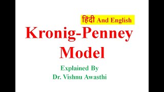 Bonding Forces amp Energy Bands in Solids EK Diagram [upl. by Zeralda]