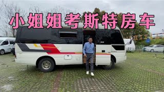 小姐姐买的二手考斯特房车，真的很像一辆火车，内部空间真大啊 [upl. by Kamaria]