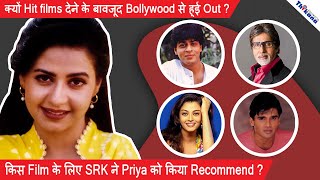 Priya Gill  Sirf Tum जैसी Super Hit Film के बाद amp SRK की Heroine बनके भी क्यों छोड़ना पड़ा Bollywood [upl. by Tamra]