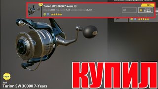 КУПИЛ TURION SW 30000  7 YEARS за ЗОЛОТО  МОЯ САМАЯ ДОРОГАЯ ПОКУПКА в Русской Рыбалке 4 РР4 [upl. by Saville]