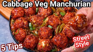 Dry Cabbage Manchurian Recipe  Street Style amp 5 Secret Tips  Patta Gobi Veg Manchurian Side Dish [upl. by Neelon]