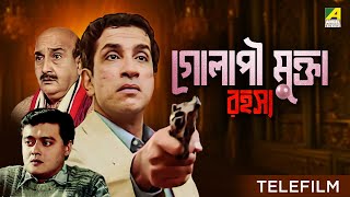 Golapi Mukta Rahasya  Bengali Telefilm  Feluda Series  Sabyasachi  Saswata  Satyajit Ray [upl. by Hartman336]