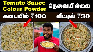 Fast Food Egg Fried Rice ஆரோக்கியமா வீட்டுலயே Easyயா செய்யலாம்  Home Made Egg Fried Rice  Food [upl. by Auhsoj]