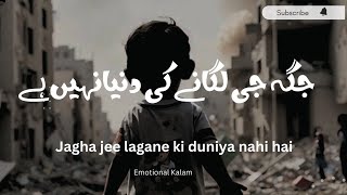 jagha jee lagane ki duniya nahi hai  heart touching kalam  R3alityTalk [upl. by Germano]