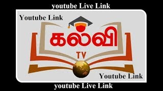 Kalvi TV  How to Watch kalvi tv on Youtube  Tamilnadu GOVT [upl. by Riddle]