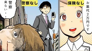 【漫画】もし税金がなかったらどんな生活になるのか？How Our Life Will Be If There Are No Taxes【マンガ動画】 [upl. by Viradis]