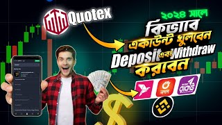 কিভাবে Quotex ভেরিফাইড একাউন্ট করবেন ২০২৪ ✅  quotex account create  Quotex trading strategy 2024 [upl. by Anuaik803]