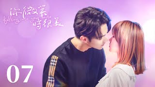 【你微笑時很美 Falling Into Your Smile】EP07  小嬌妻喝醉酒纏著霸總，倆人親親抱抱被隊友抓個正著！💘 許凱 程瀟 [upl. by Trina]