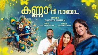 Kanna Nee Vaayo  New Krishna Devotional  Shweta Mohan  Josy Alappuzha  Jaseena Rahim [upl. by Milburr]