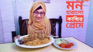 যে কাচ্চি না খেলে জীবন বৃথা  Bashmoti Kacchi In Puran Dhaka  Kacchi Bari  Food Review  FoodAppi [upl. by Gylys]