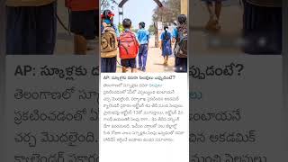 AP dasara holidays for schools 2024 [upl. by Nuawad]