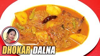 ধোকা এইভাবে করলে একটুও ভাঙবে না  Niramish Dhokar Dalna Bengali Recipe  Veg Recipe Shampas Kitchen [upl. by Reham]