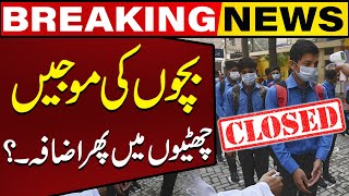 School Closed  Good News For Students  New Vacations  Breaking News [upl. by Nogam43]