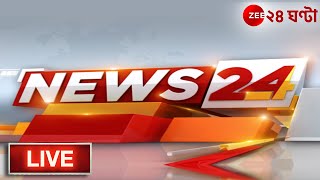 News24 LIVE  এই মুহূর্তের গুরুত্বপূর্ণ আপডেটস  Bangla News  Zee 24 Ghanta Live [upl. by Ivy]