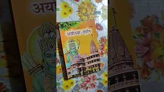 geeta press books Ayodhya Darshan Kashi Darshan Vedant Darshan gitapress [upl. by Aerdnaid598]