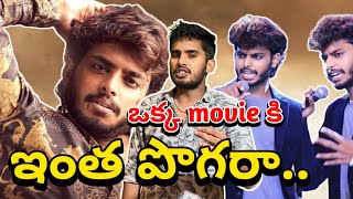 పొగరు తగ్గించు బ్రో 😴  Mega Lo Don Movie Teaser Hidden Details  Harsha Sai New Movie Trailer Rone [upl. by Auqenehs135]