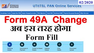 UTI pan card 49 form update 2020 अब इस तरह से भरना है न्यू पैन कार्ड का फॉर्म [upl. by Ahsatniuq]