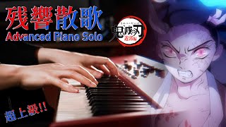 Demon Slayer Kimetsu no Yaiba  Aimer「残響散歌」 Advanced Piano Solo [upl. by Nethsa656]