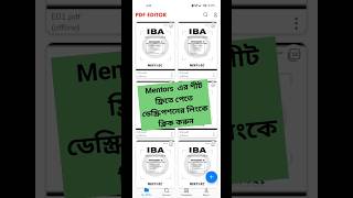 Mentors এর সব শীট ফ্রিতে। Mentors sheet for IBA How to prepare for IBA MBA Admission tips C unit [upl. by Caritta]