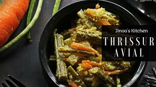 Avial recipe thrissur style  aviyal recipe kerala style  sadya avial recipe [upl. by Peirsen]