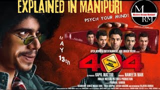 Error 404 not Found 2011  Explained in Manipuri  A Mystery Psychological Thriller Movie  MRM [upl. by Nede]