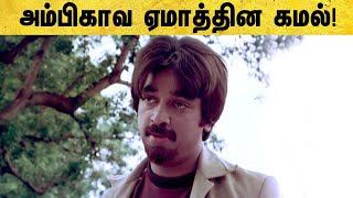 Sakalakala Vallavan Tamil Movie  Intense Car Chasing happening  Kamal Haasan  Ambika [upl. by Ahsetra]