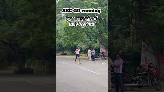 SSC GD running  एक धावक जोश में आकर कूद गया  Dhanbad 🏃‍♂️ssc sscgd running [upl. by Eetse]