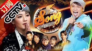 【官方整片超清版】《中国好歌曲》第三季 第6期 20160304 Sing My Song  导师收官大结局  CCTV [upl. by Anirtek]